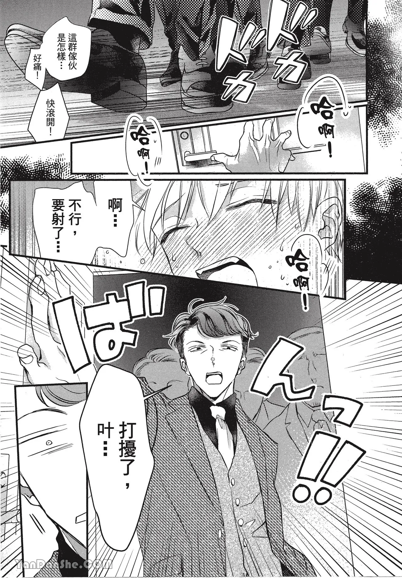 Page 37 of [Akai Shirafu] Kyoudai Seido no aru Yankee Gakuen de, Kyou mo Chigiri wo Semararetemasu II︱在有着兄弟制度的不良学园，今天也被逼迫结义 [Chinese][第2卷]