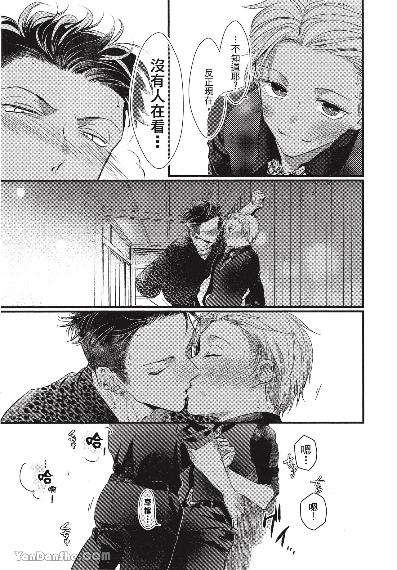 Page 53 of [Akai Shirafu] Kyoudai Seido no aru Yankee Gakuen de, Kyou mo Chigiri wo Semararetemasu II︱在有着兄弟制度的不良学园，今天也被逼迫结义 [Chinese][第2卷]