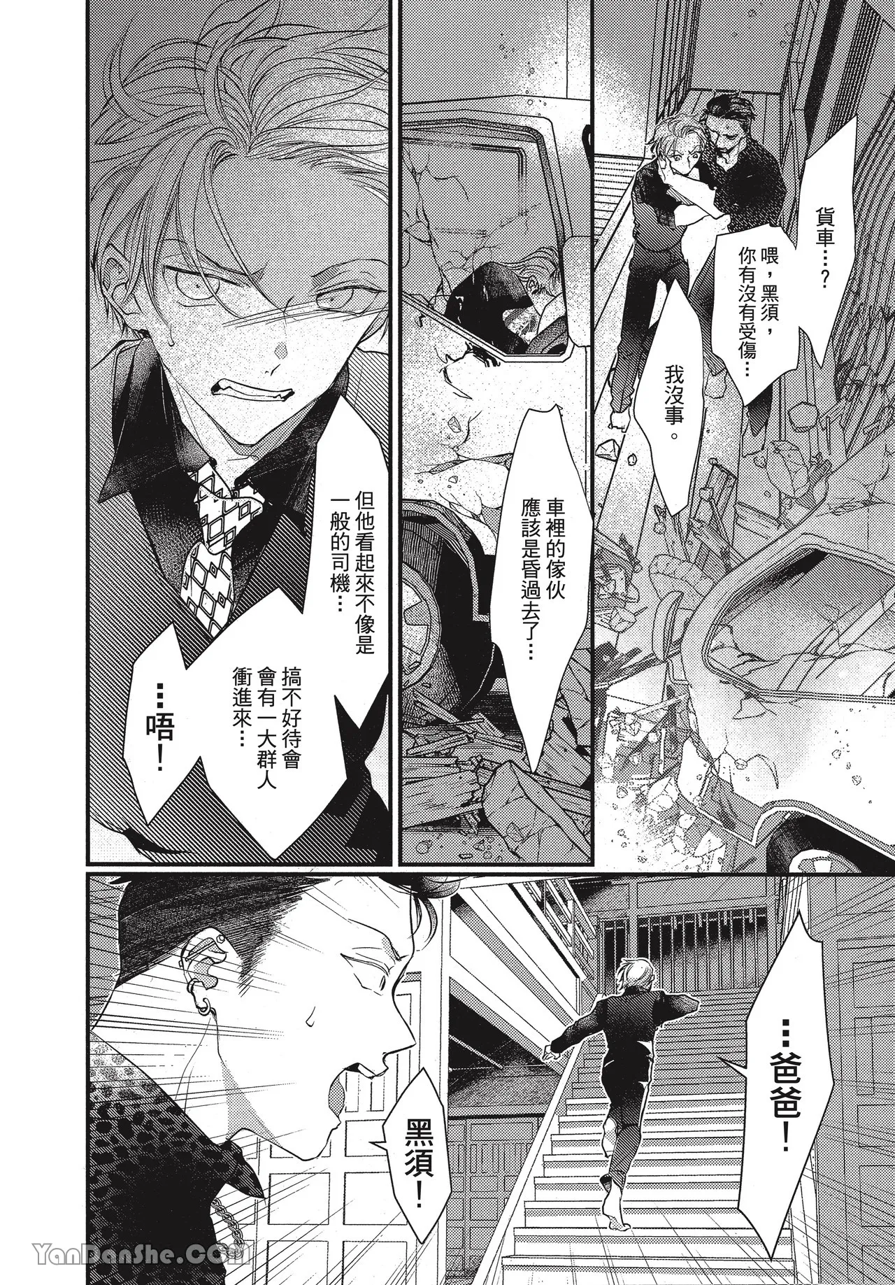 Page 56 of [Akai Shirafu] Kyoudai Seido no aru Yankee Gakuen de, Kyou mo Chigiri wo Semararetemasu II︱在有着兄弟制度的不良学园，今天也被逼迫结义 [Chinese][第2卷]