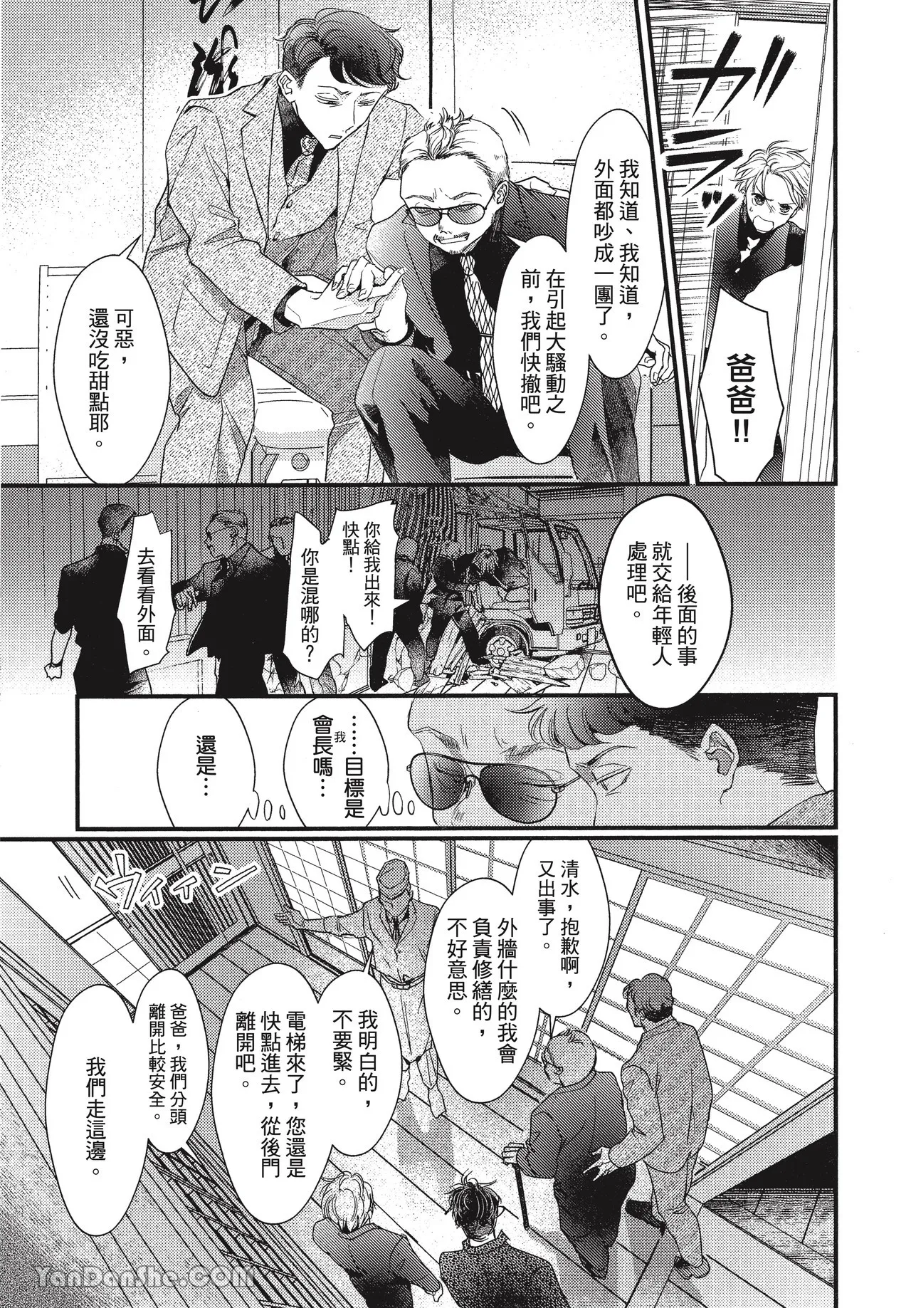 Page 57 of [Akai Shirafu] Kyoudai Seido no aru Yankee Gakuen de, Kyou mo Chigiri wo Semararetemasu II︱在有着兄弟制度的不良学园，今天也被逼迫结义 [Chinese][第2卷]