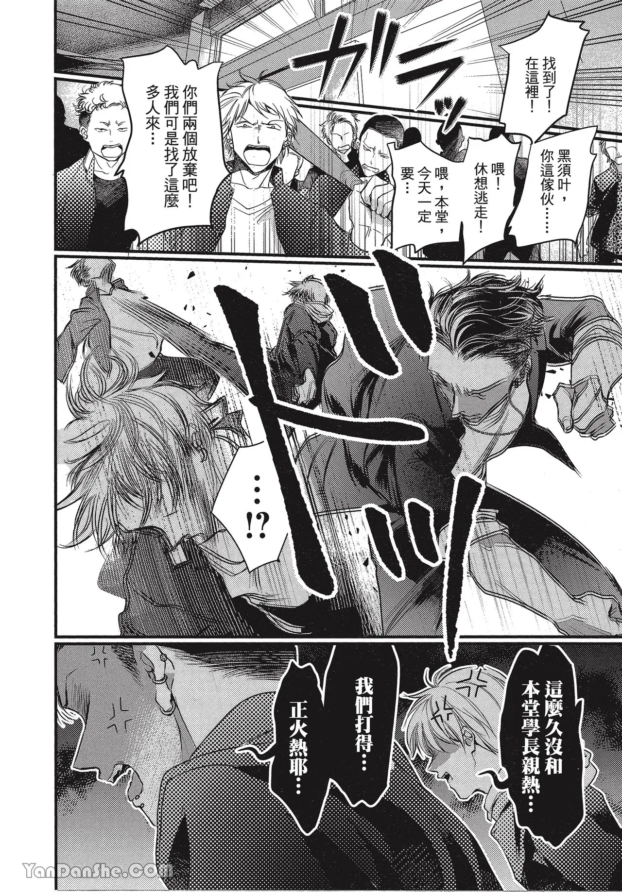 Page 6 of [Akai Shirafu] Kyoudai Seido no aru Yankee Gakuen de, Kyou mo Chigiri wo Semararetemasu II︱在有着兄弟制度的不良学园，今天也被逼迫结义 [Chinese][第2卷]