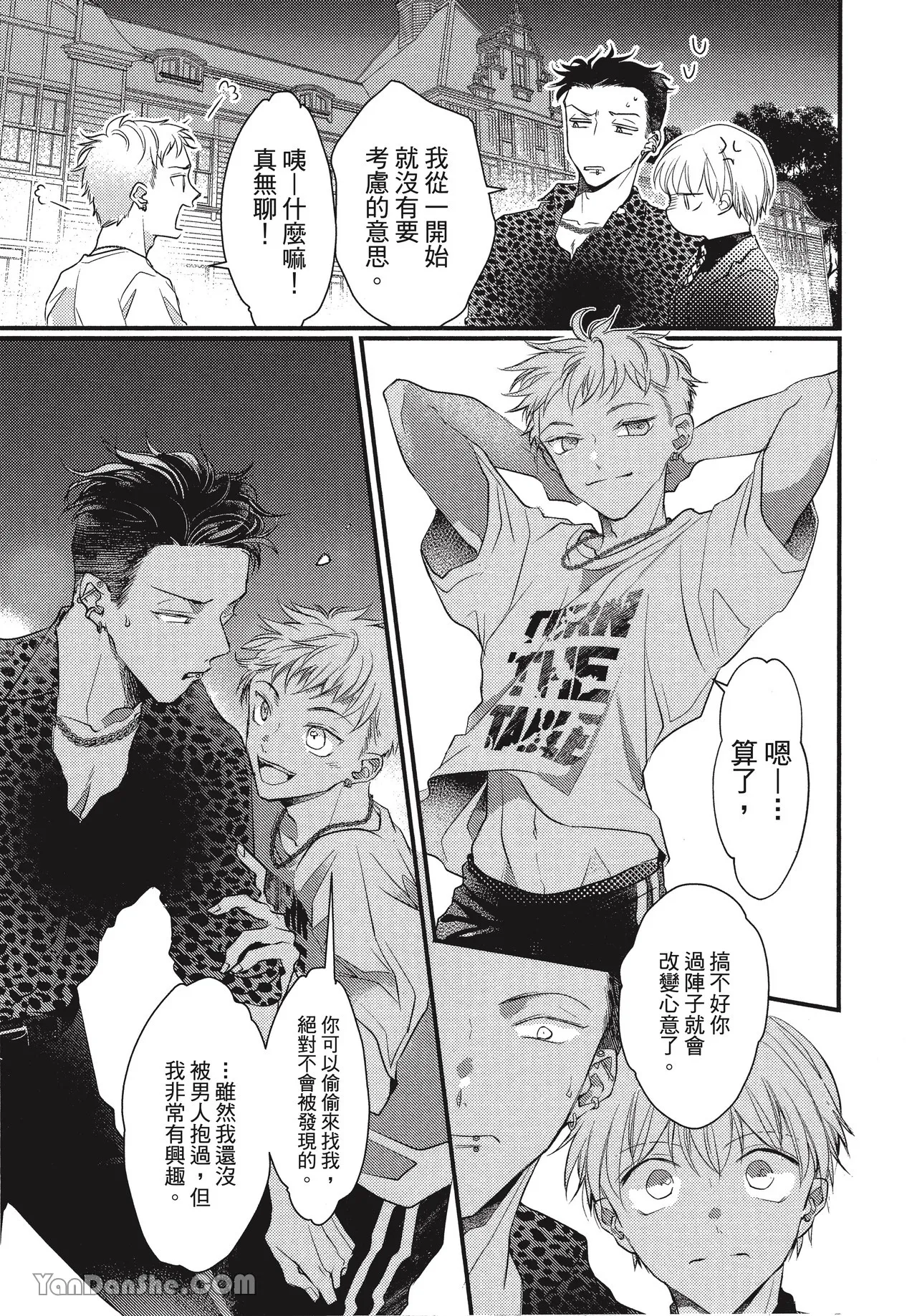 Page 65 of [Akai Shirafu] Kyoudai Seido no aru Yankee Gakuen de, Kyou mo Chigiri wo Semararetemasu II︱在有着兄弟制度的不良学园，今天也被逼迫结义 [Chinese][第2卷]