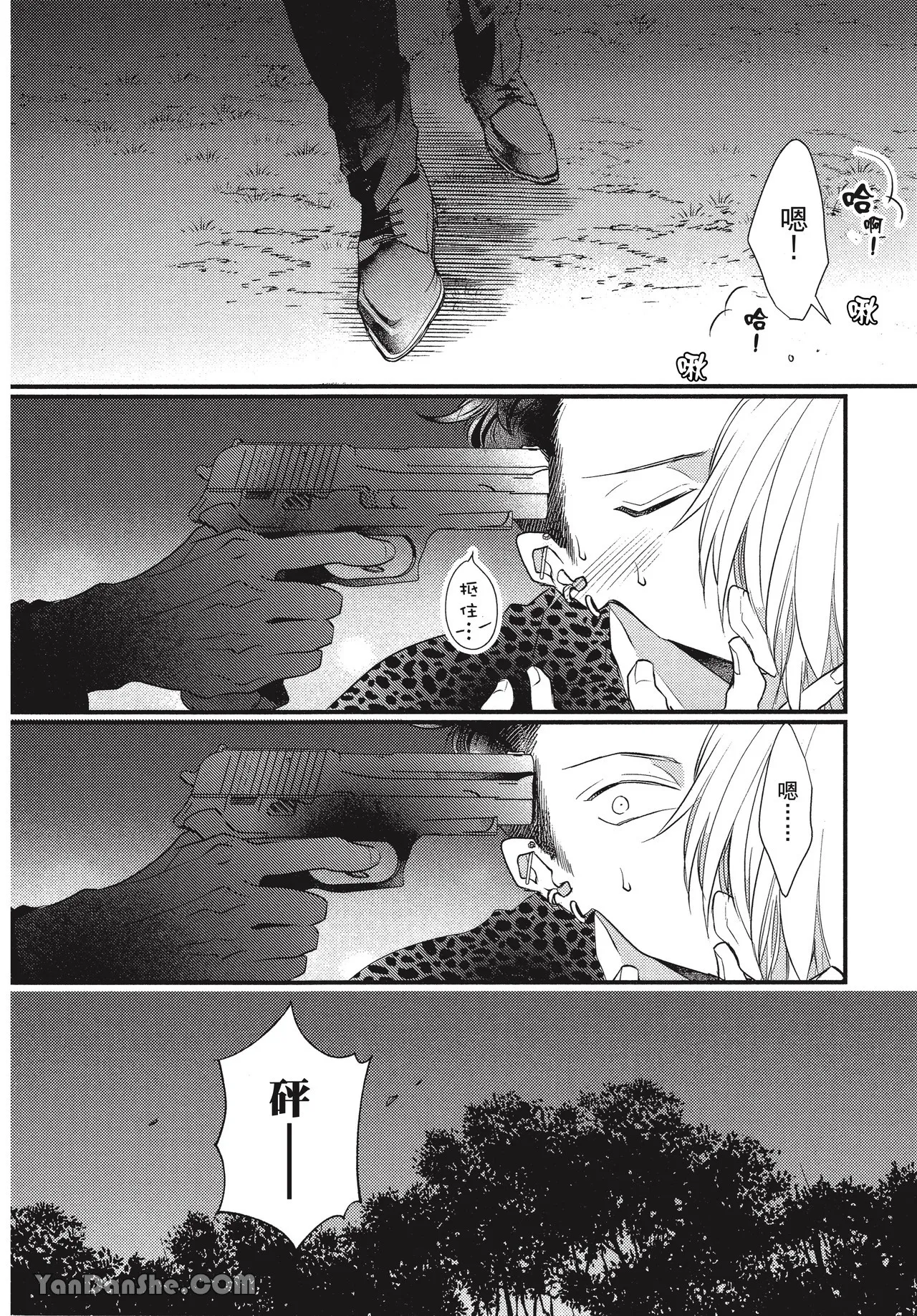 Page 68 of [Akai Shirafu] Kyoudai Seido no aru Yankee Gakuen de, Kyou mo Chigiri wo Semararetemasu II︱在有着兄弟制度的不良学园，今天也被逼迫结义 [Chinese][第2卷]