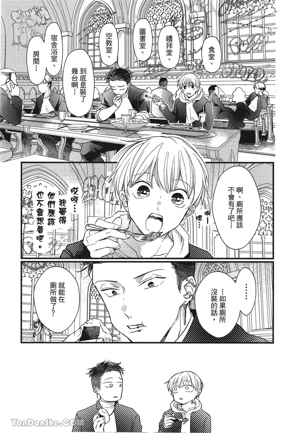 Page 74 of [Akai Shirafu] Kyoudai Seido no aru Yankee Gakuen de, Kyou mo Chigiri wo Semararetemasu II︱在有着兄弟制度的不良学园，今天也被逼迫结义 [Chinese][第2卷]