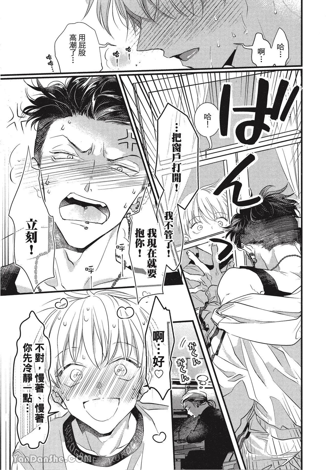 Page 98 of [Akai Shirafu] Kyoudai Seido no aru Yankee Gakuen de, Kyou mo Chigiri wo Semararetemasu II︱在有着兄弟制度的不良学园，今天也被逼迫结义 [Chinese][第2卷]