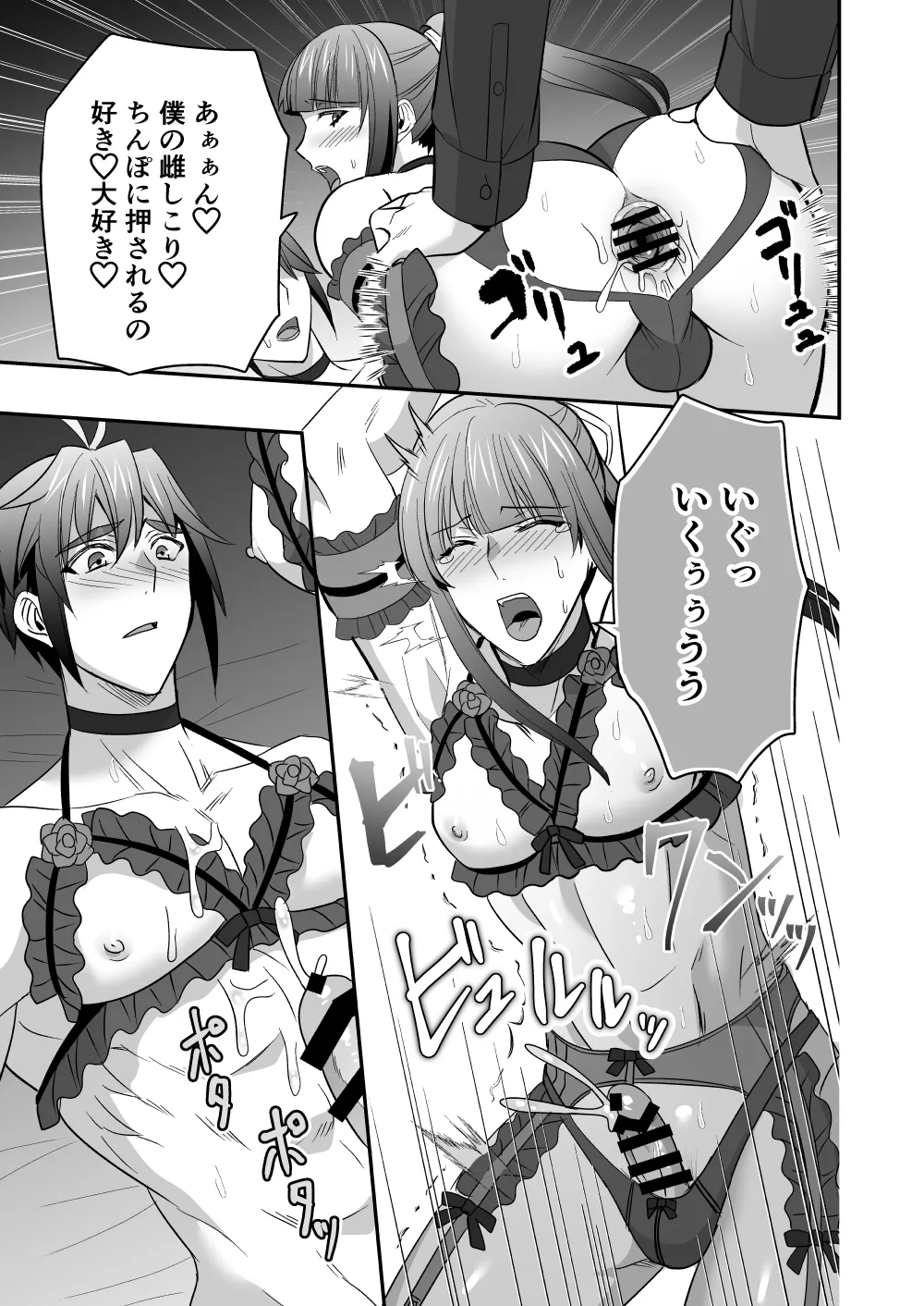 Page 46 of 【シエスタドール(みーた）】斬魔忍騎ツルギ3 最強忍者親子セックス地獄編