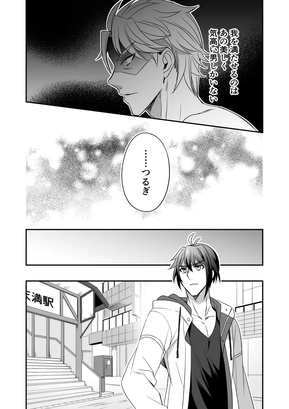 Page 5 of 【シエスタドール(みーた）】斬魔忍騎ツルギ3 最強忍者親子セックス地獄編