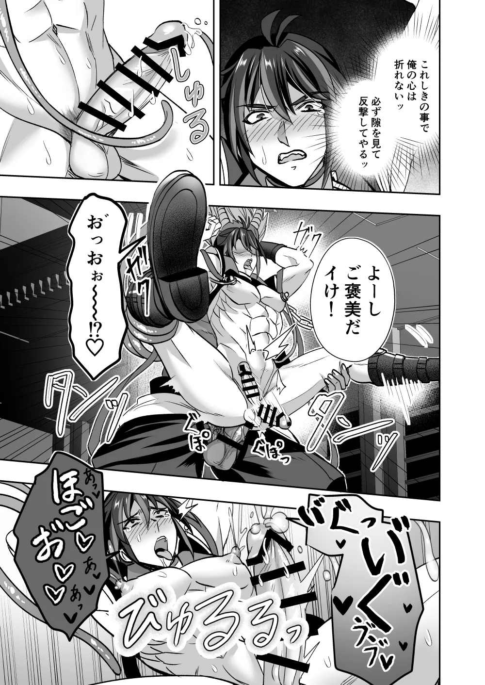Page 41 of 【シエスタドール(みーた）】斬魔忍騎ツルギ 最強忍者VSメス堕ち調教編