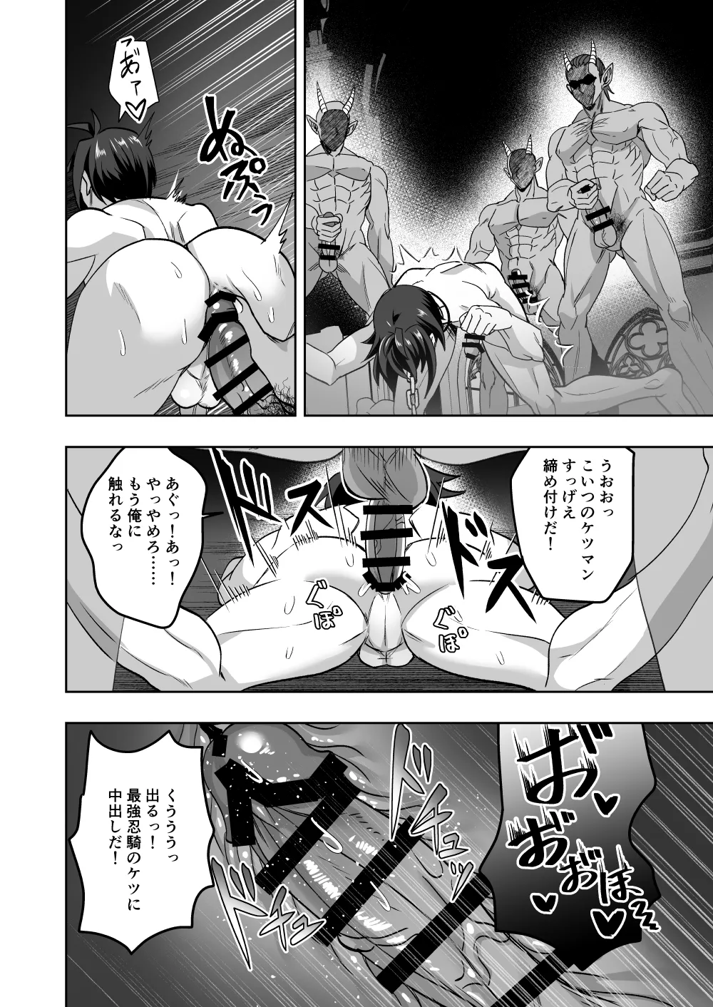 Page 46 of 【シエスタドール(みーた）】斬魔忍騎ツルギ 最強忍者VSメス堕ち調教編