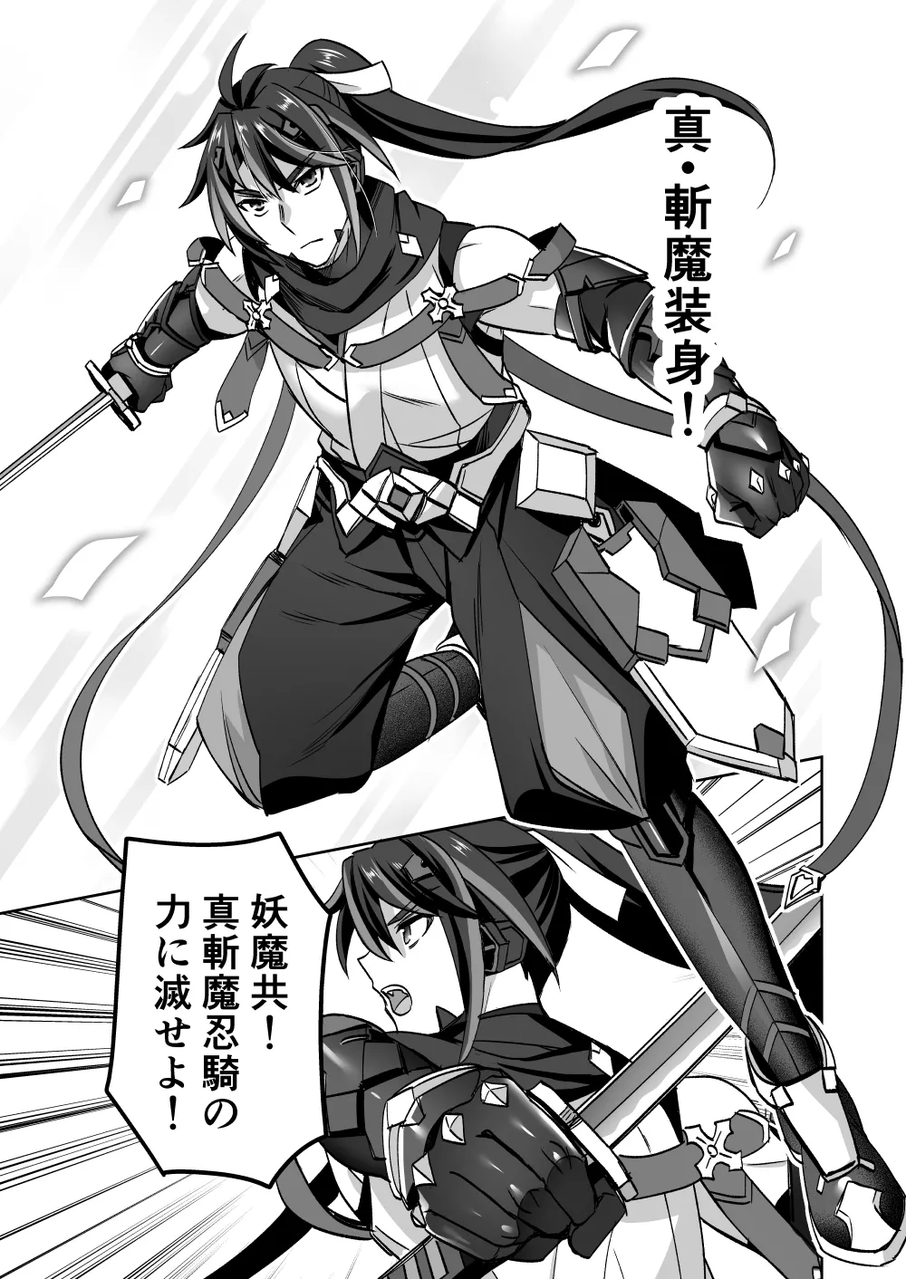 Page 63 of 【シエスタドール(みーた）】斬魔忍騎ツルギ 最強忍者VSメス堕ち調教編