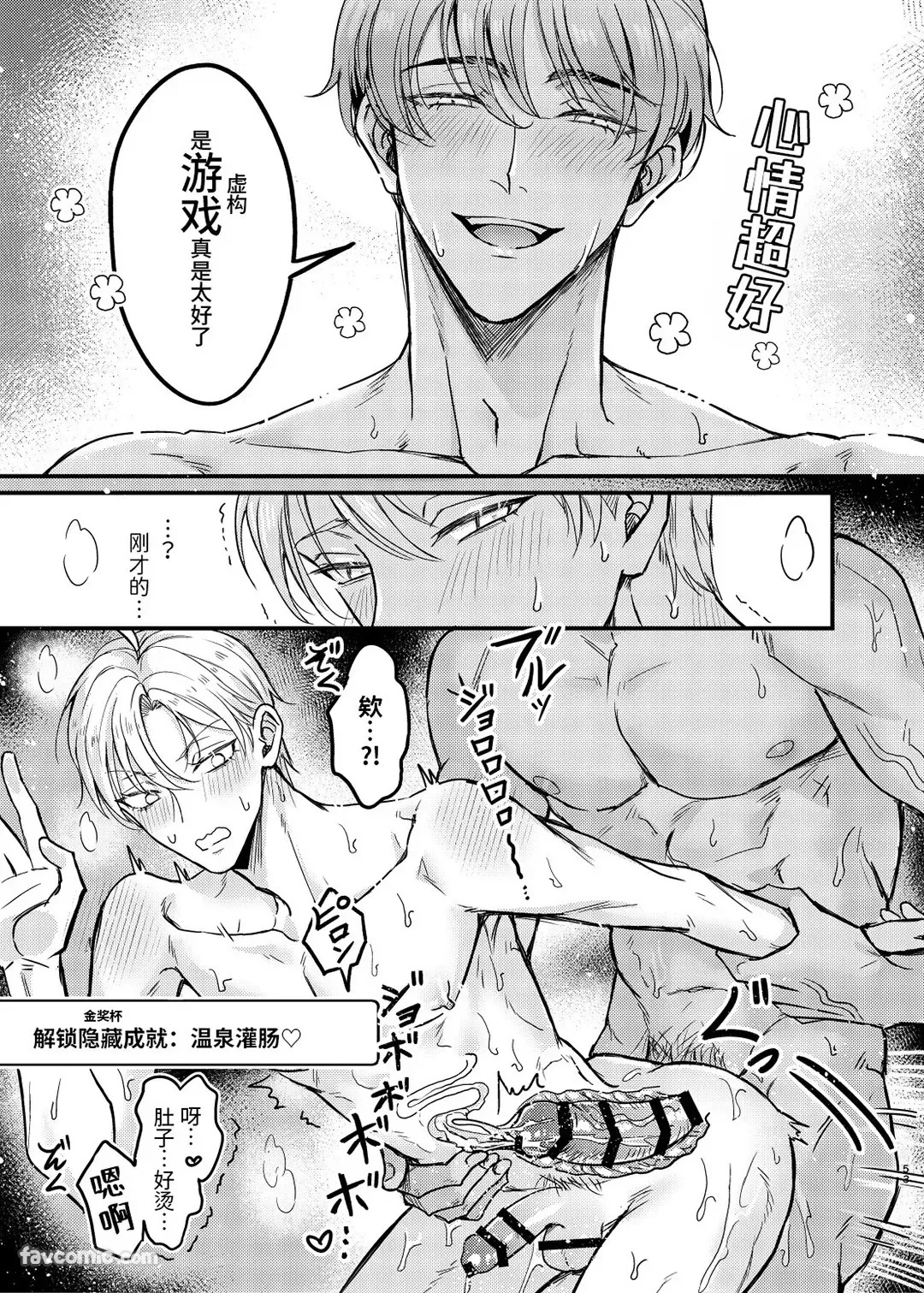 Page 52 of [Nounaihokan (k.k Usako)] Haramase Tsugai Kyousou 【ABO】︱受孕伴侣竞争4P【ABO】 [Chinese][全1卷]