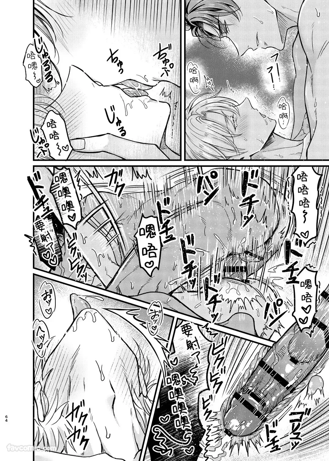Page 63 of [Nounaihokan (k.k Usako)] Haramase Tsugai Kyousou 【ABO】︱受孕伴侣竞争4P【ABO】 [Chinese][全1卷]
