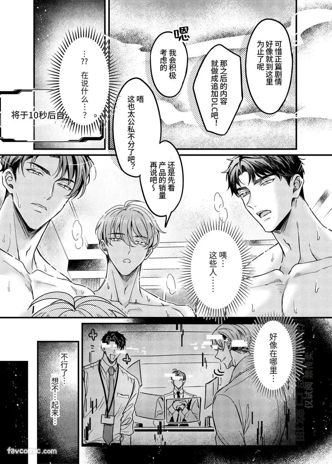 Page 74 of [Nounaihokan (k.k Usako)] Haramase Tsugai Kyousou 【ABO】︱受孕伴侣竞争4P【ABO】 [Chinese][全1卷]