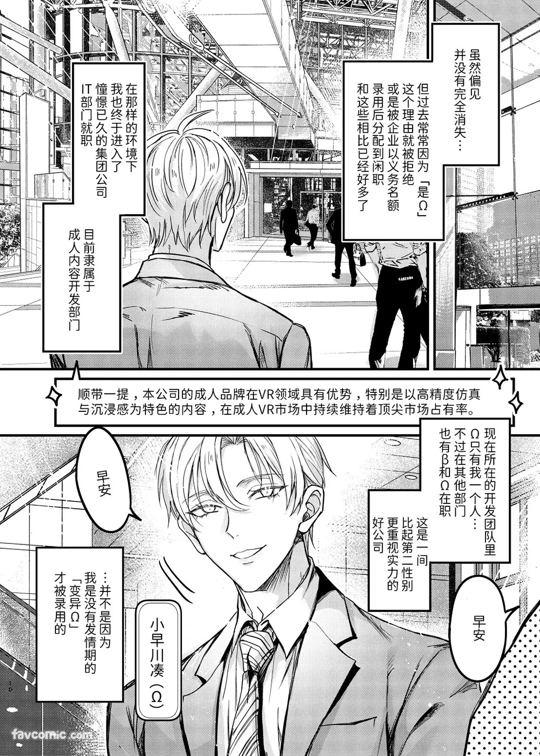 Page 9 of [Nounaihokan (k.k Usako)] Haramase Tsugai Kyousou 【ABO】︱受孕伴侣竞争4P【ABO】 [Chinese][全1卷]