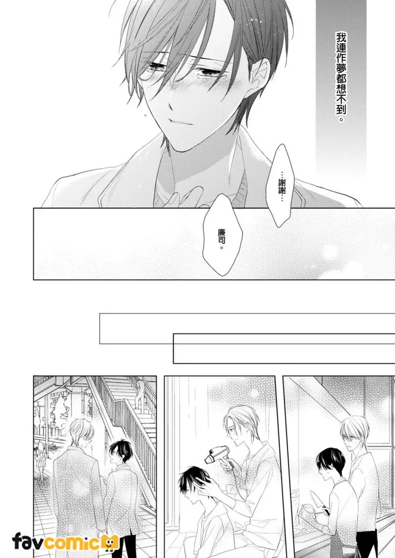 Page 136 of [Sanayuki Sato] In the Cage | 笼中鸟 [Chinese]