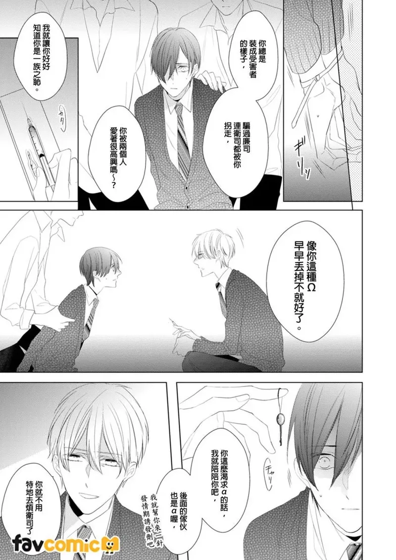 Page 149 of [Sanayuki Sato] In the Cage | 笼中鸟 [Chinese]