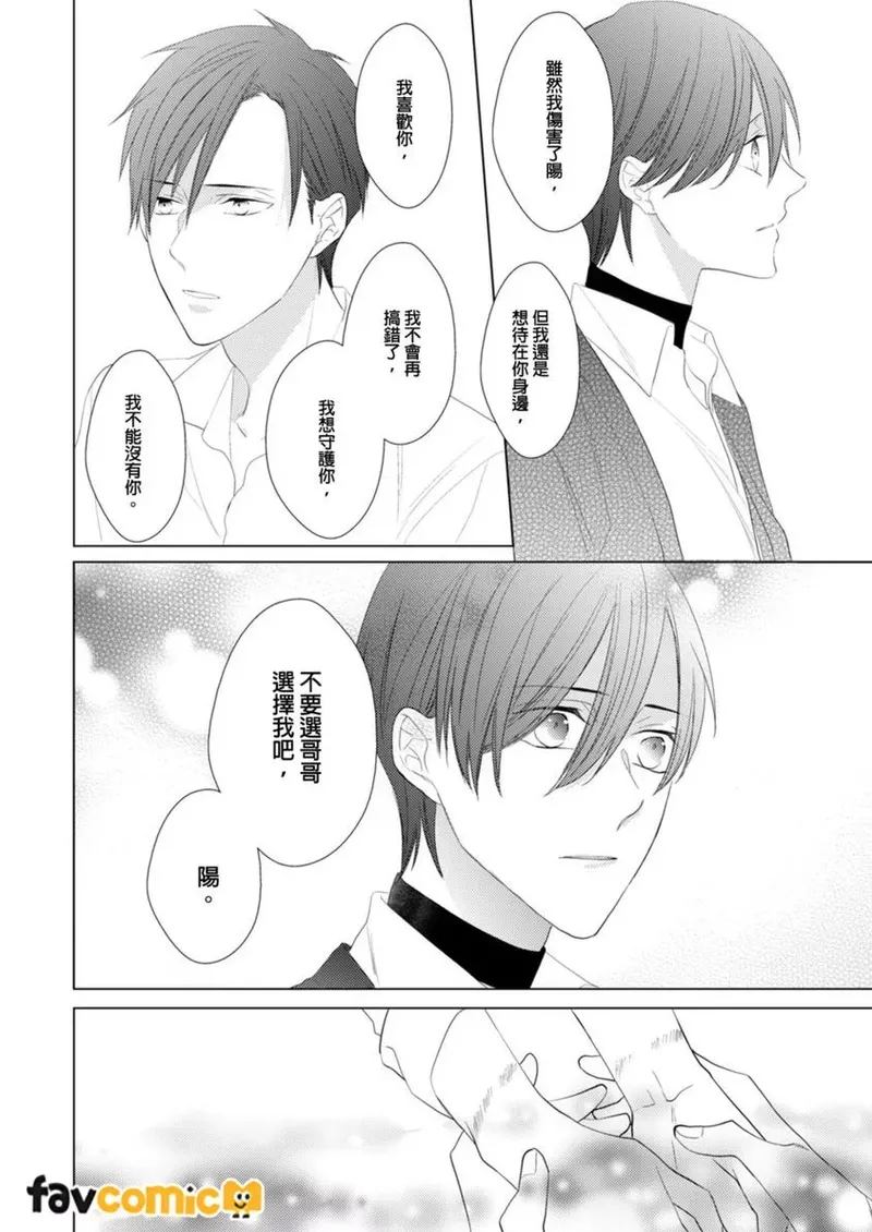 Page 158 of [Sanayuki Sato] In the Cage | 笼中鸟 [Chinese]