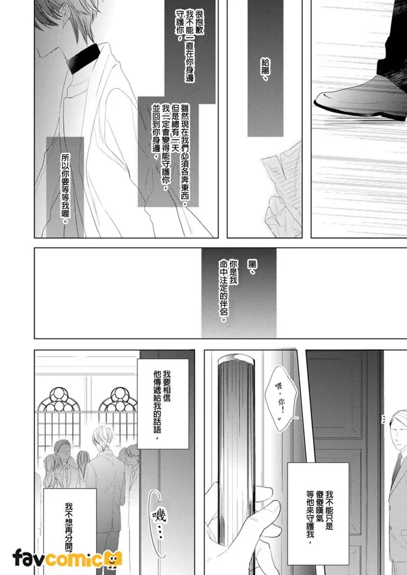 Page 187 of [Sanayuki Sato] In the Cage | 笼中鸟 [Chinese]