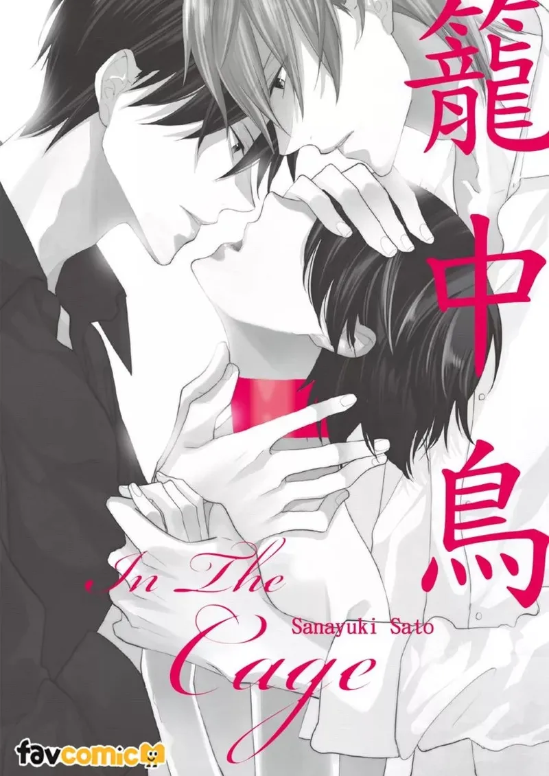 Page 2 of [Sanayuki Sato] In the Cage | 笼中鸟 [Chinese]