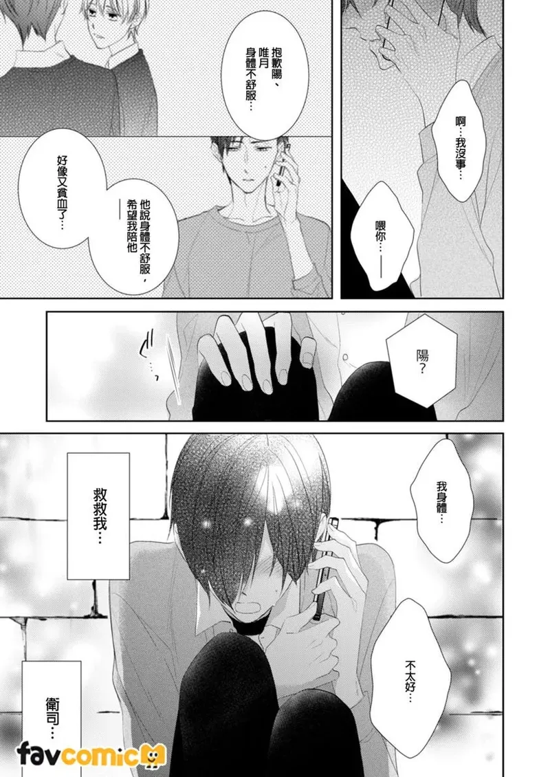 Page 46 of [Sanayuki Sato] In the Cage | 笼中鸟 [Chinese]