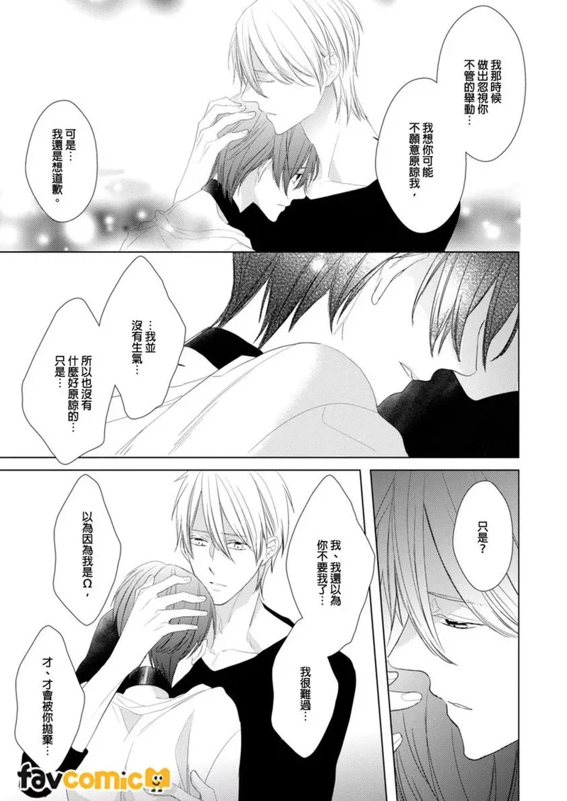 Page 72 of [Sanayuki Sato] In the Cage | 笼中鸟 [Chinese]