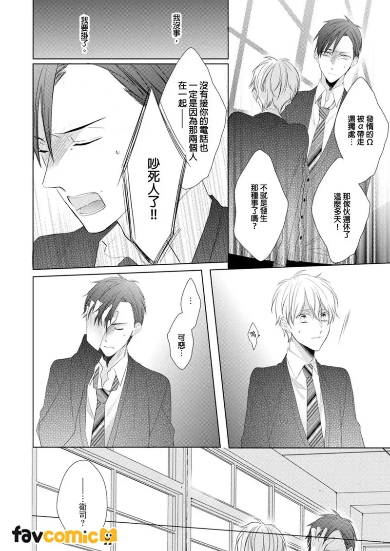 Page 83 of [Sanayuki Sato] In the Cage | 笼中鸟 [Chinese]