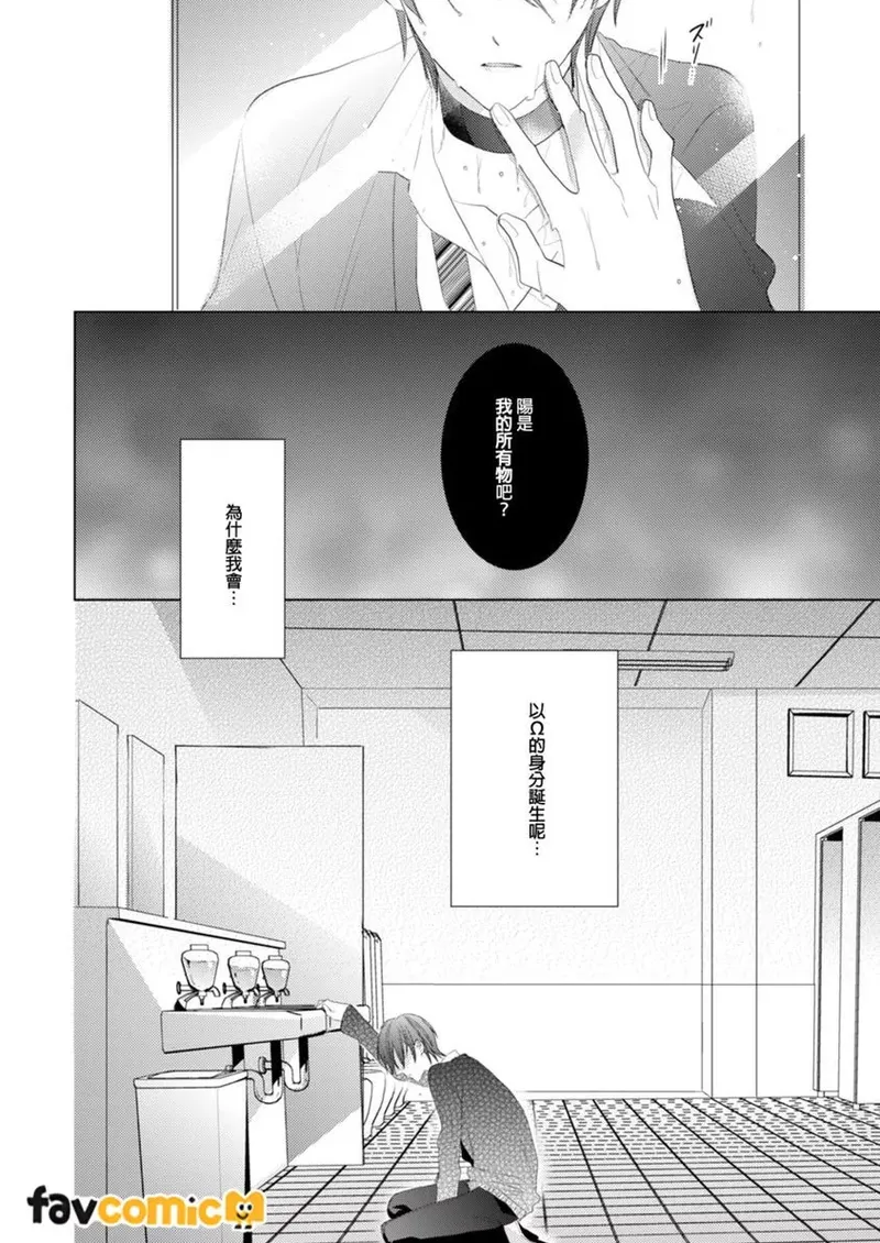 Page 87 of [Sanayuki Sato] In the Cage | 笼中鸟 [Chinese]
