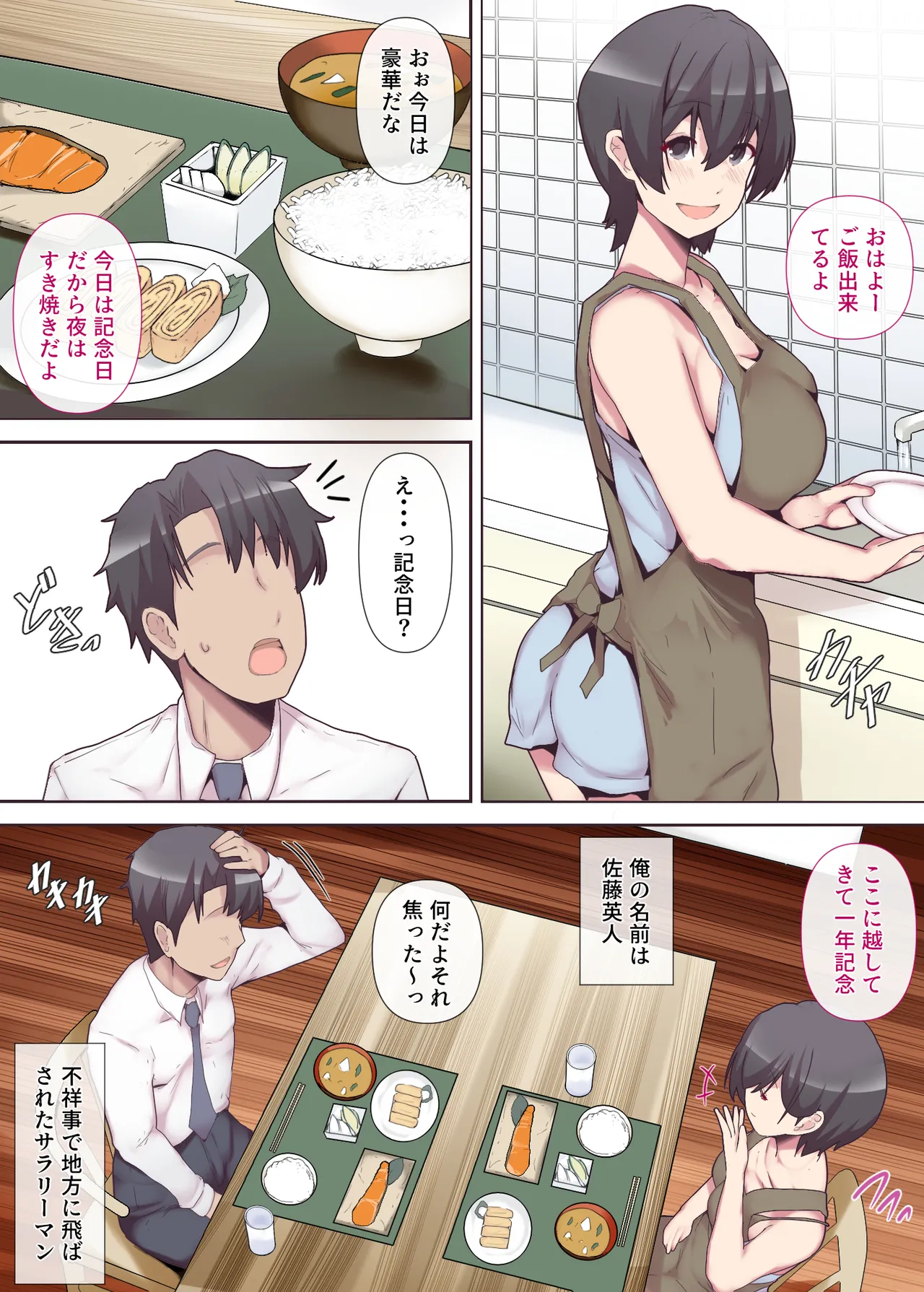 Page 3 of [Mitsumitsu Niku] Chijo Tsuma no Tawamure ~Zenpen~