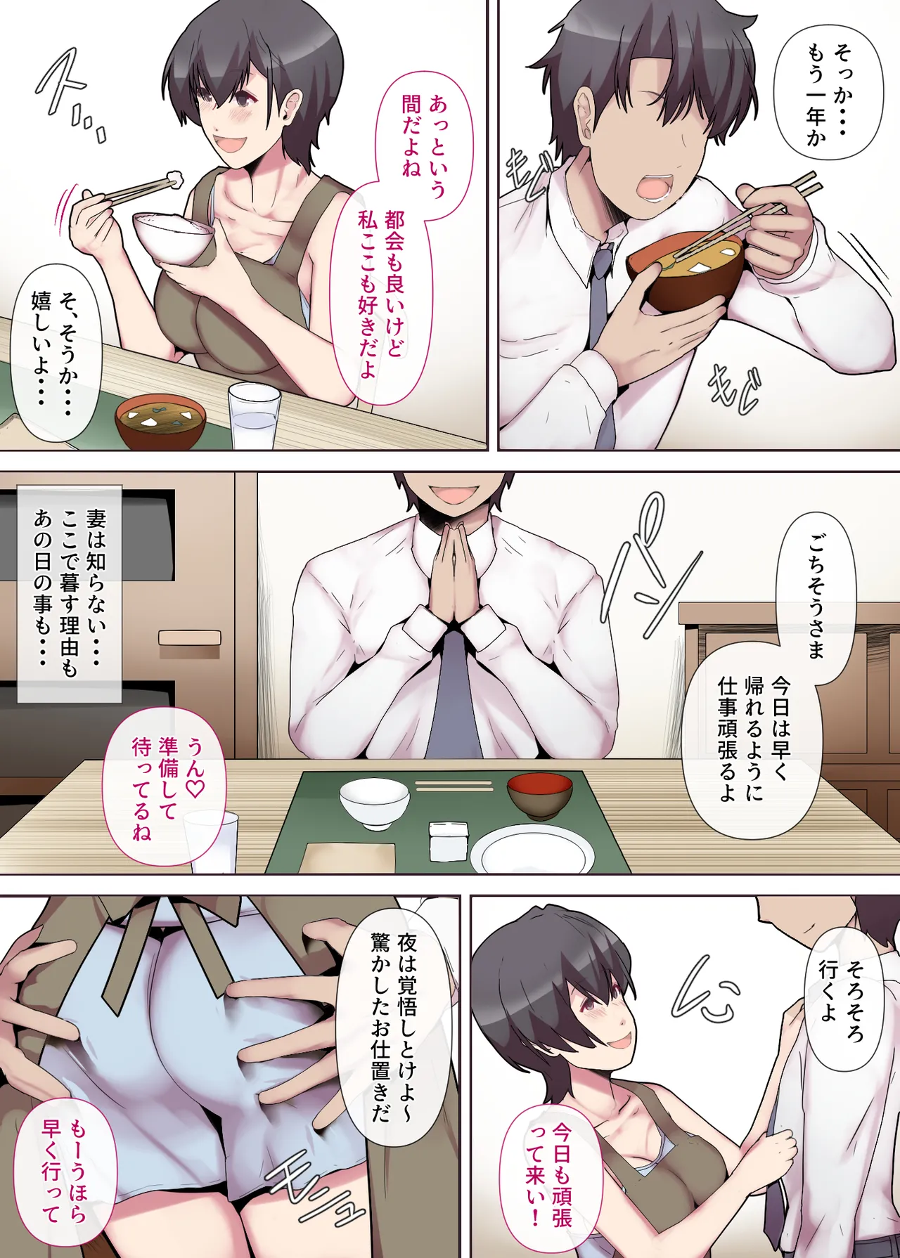 Page 4 of [Mitsumitsu Niku] Chijo Tsuma no Tawamure ~Zenpen~