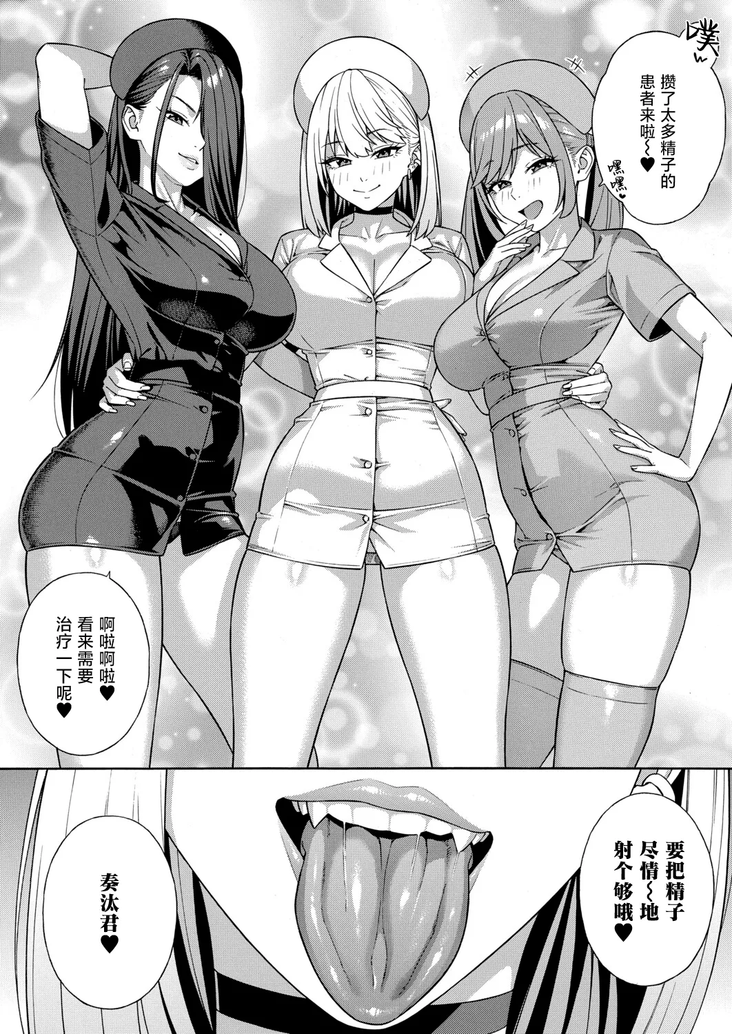 Page 167 of [Zonda] Bitch Gal Sanshimal Harem Sakusei 1-4 (Comic Mugen Tensei) [Chinese] [葱鱼个人汉化] [Digital]