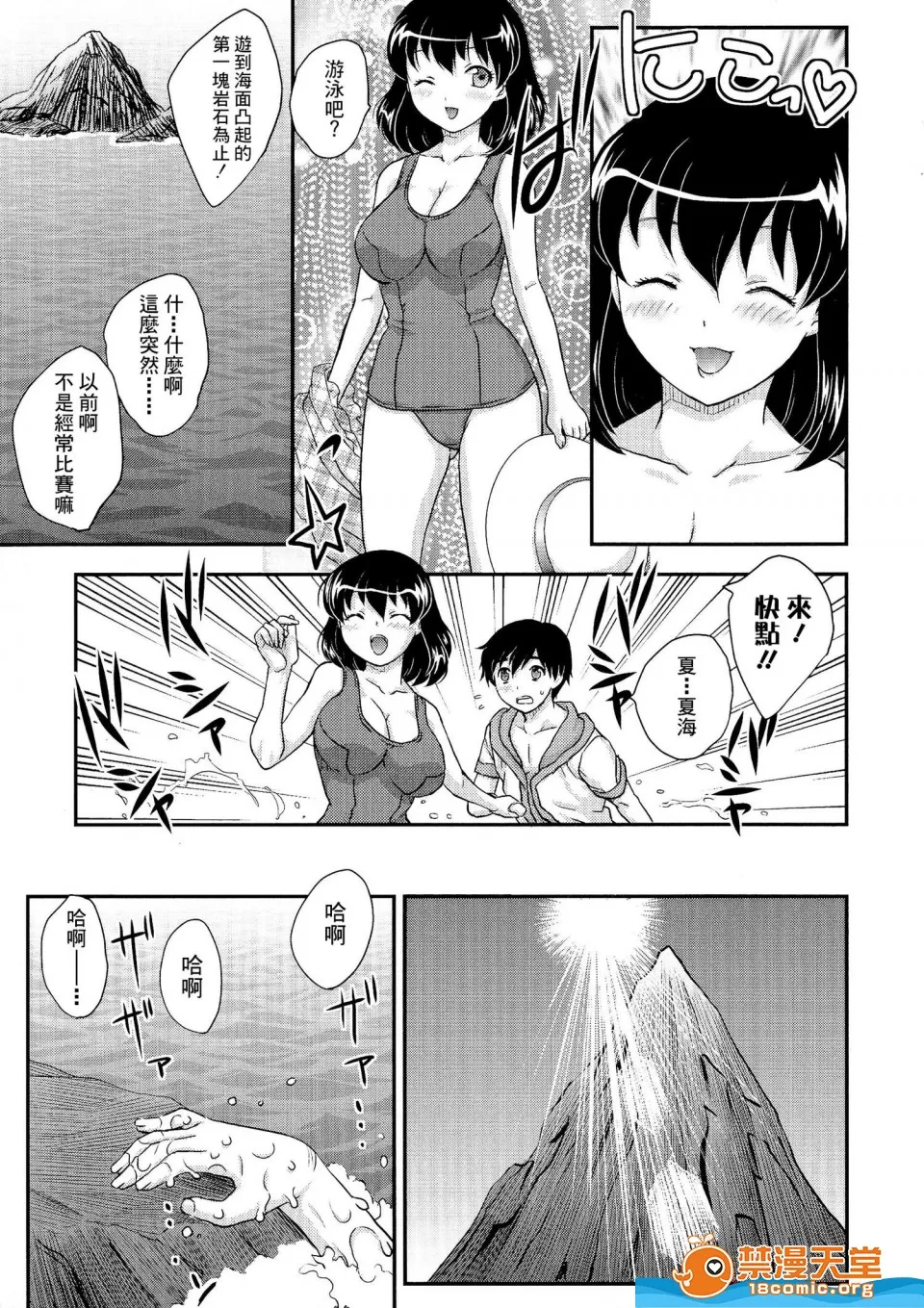 Page 175 of [飛龍亂] 母子相・談 [中国翻訳]
