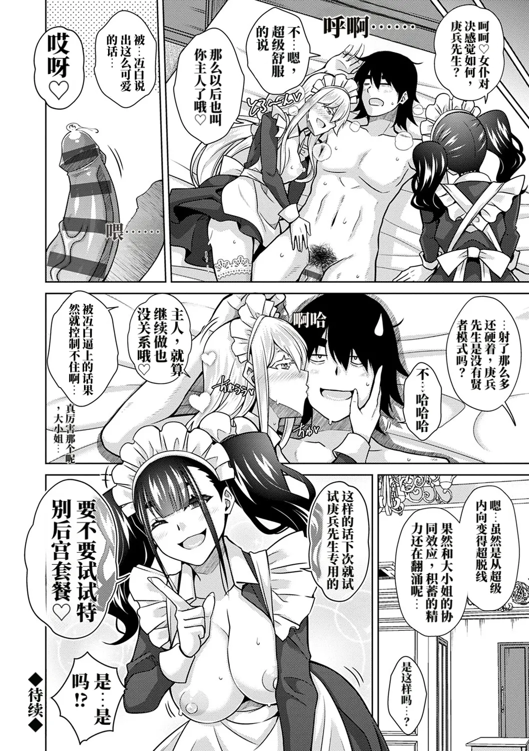 Page 131 of [Nikusoukyuu.]吞食精气的鬼之蕾 AI修