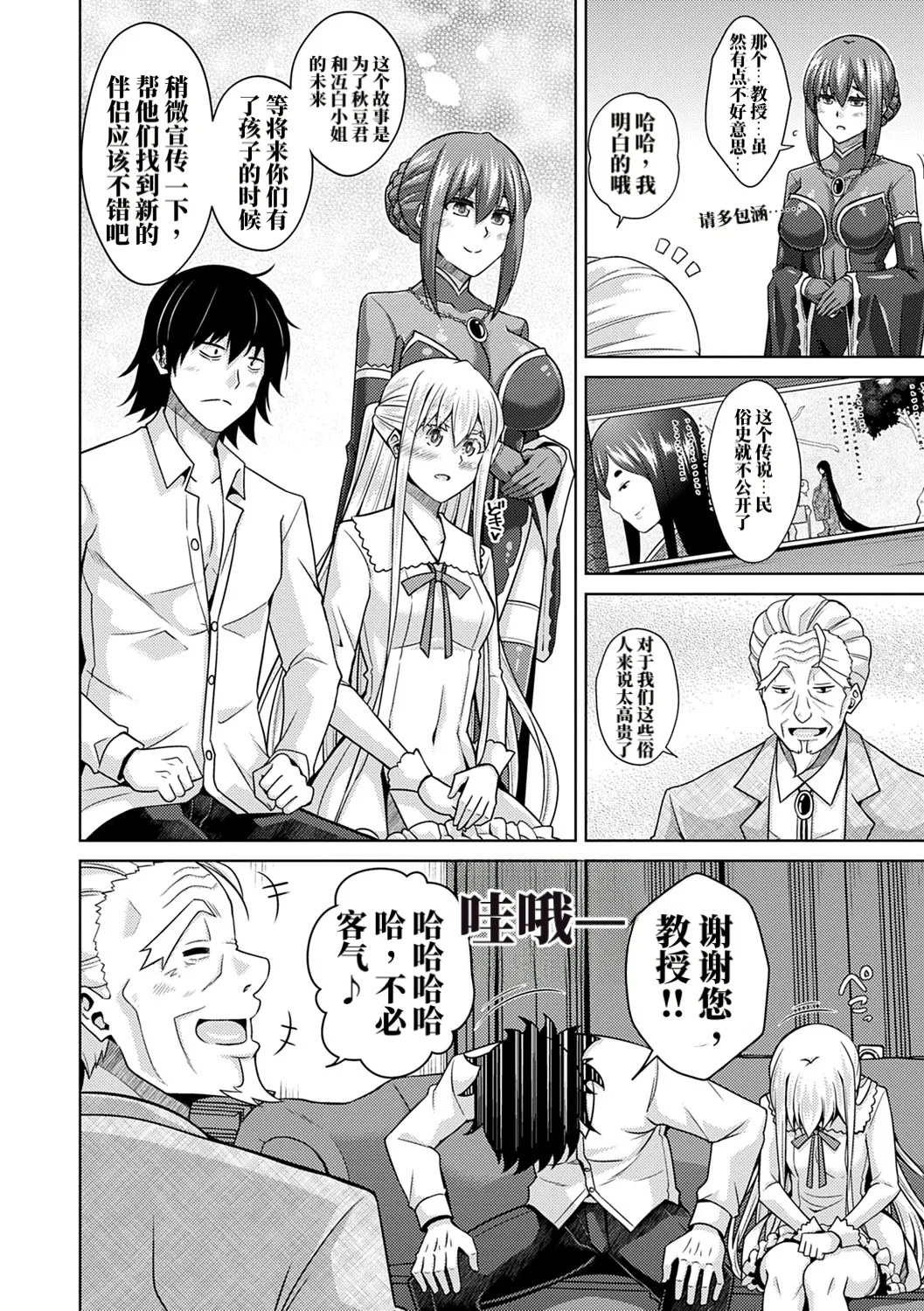 Page 175 of [Nikusoukyuu.]吞食精气的鬼之蕾 AI修