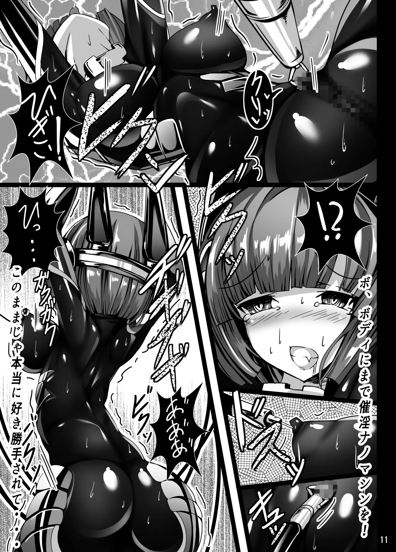 Page 10 of [Tori no Oishii Tokoro (Torisan)] Inuko ga Kikai Shokushu ni Chikichiki Sareru Hon [Digital]