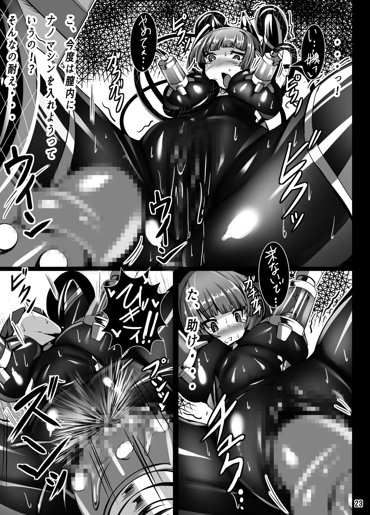 Page 22 of [Tori no Oishii Tokoro (Torisan)] Inuko ga Kikai Shokushu ni Chikichiki Sareru Hon [Digital]