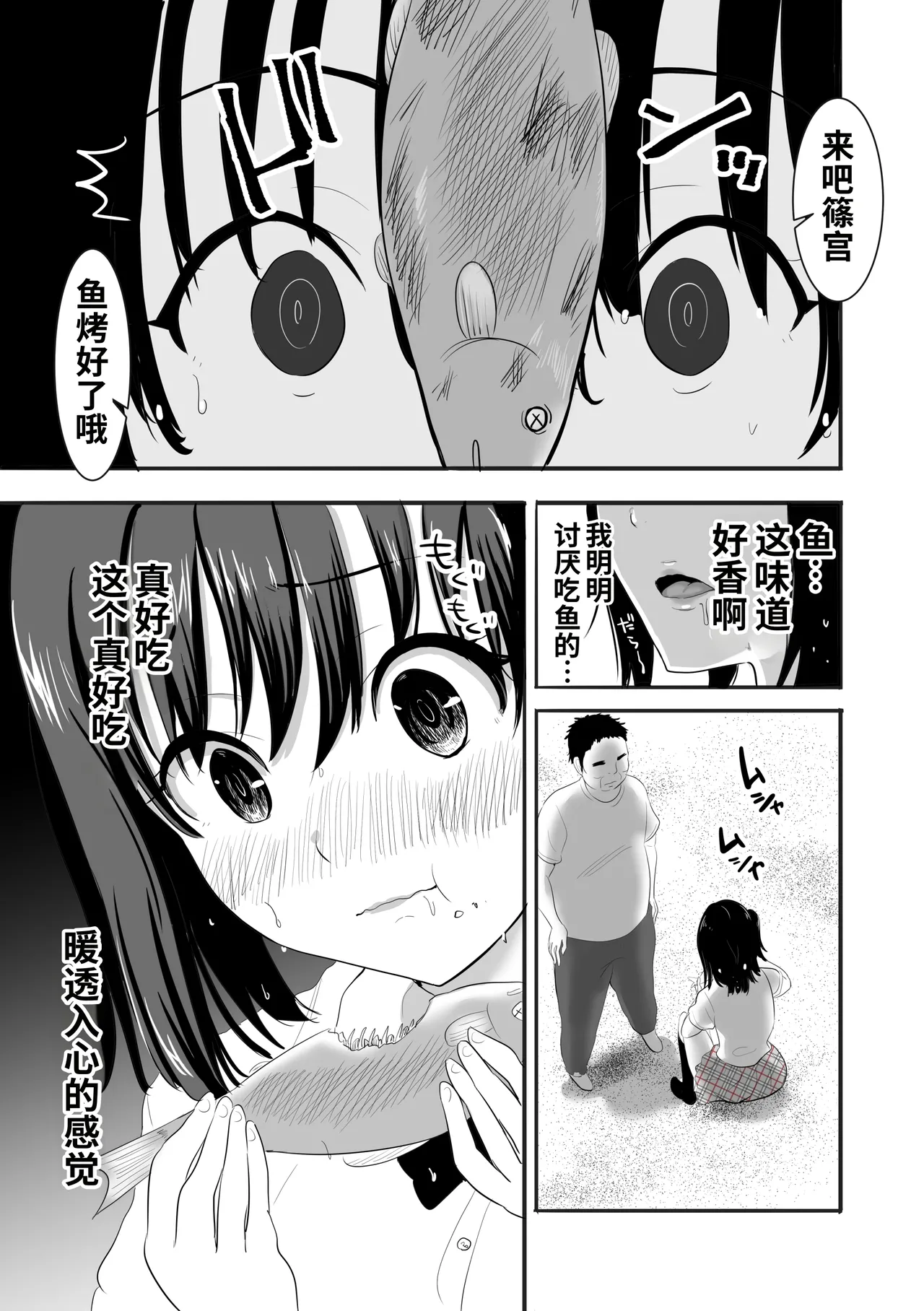 Page 10 of [むらむら村ソン] 濡れ透け女子が大嫌いなセクハラ教師と2人きりのびしょびしょ無人島生活 [Chinese] [COW个人汉化]