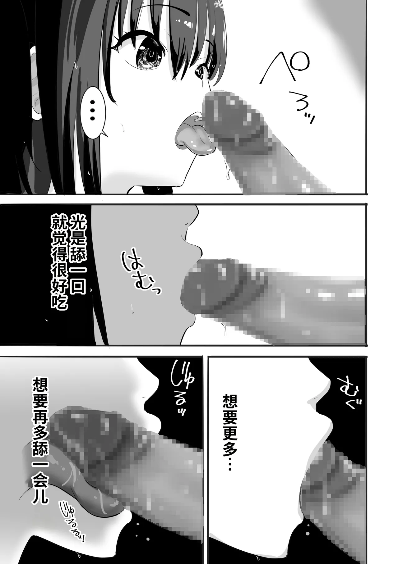 Page 16 of [むらむら村ソン] 濡れ透け女子が大嫌いなセクハラ教師と2人きりのびしょびしょ無人島生活 [Chinese] [COW个人汉化]