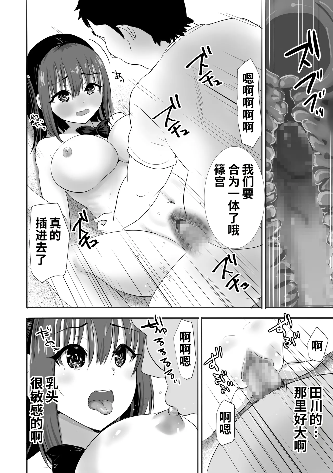 Page 23 of [むらむら村ソン] 濡れ透け女子が大嫌いなセクハラ教師と2人きりのびしょびしょ無人島生活 [Chinese] [COW个人汉化]