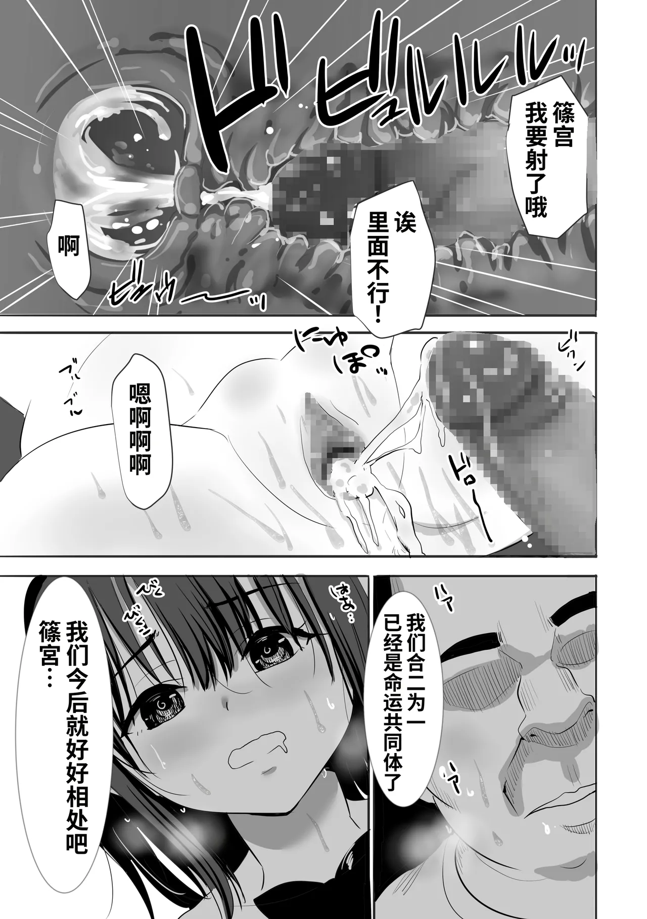 Page 26 of [むらむら村ソン] 濡れ透け女子が大嫌いなセクハラ教師と2人きりのびしょびしょ無人島生活 [Chinese] [COW个人汉化]