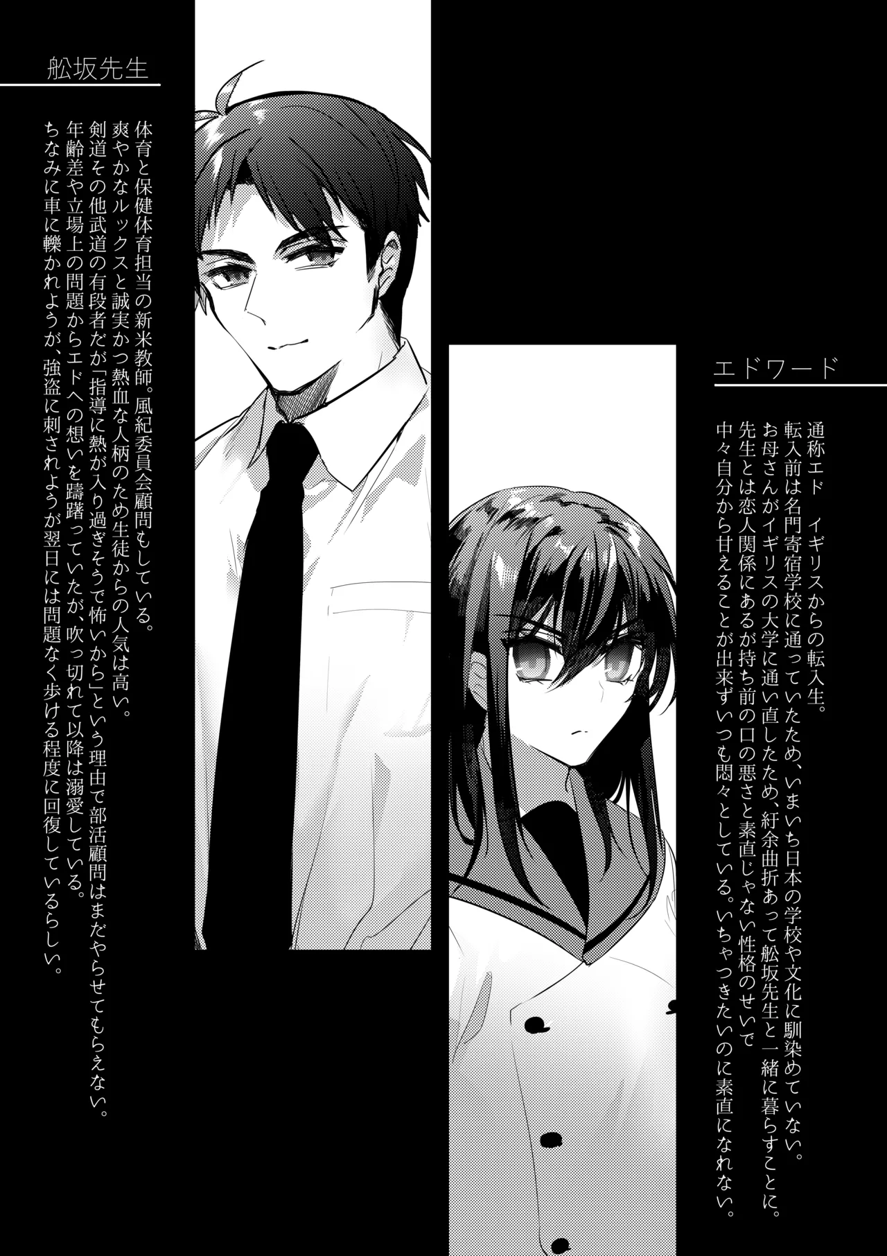 Page 3 of [SNOW GARDEN (はぎよし)] Parallel Euphoria