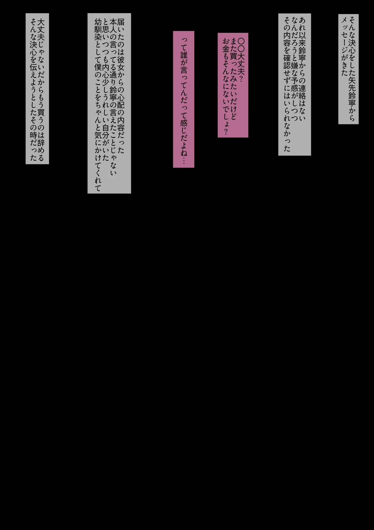Page 16 of [Plankton] Boku no Osananajimi