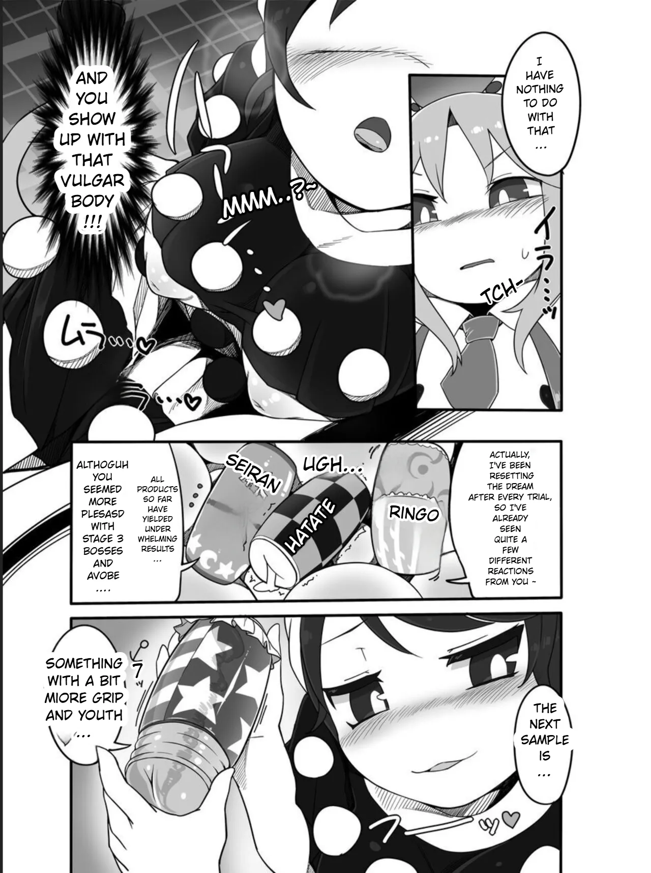 Page 3 of kishin megume's choice