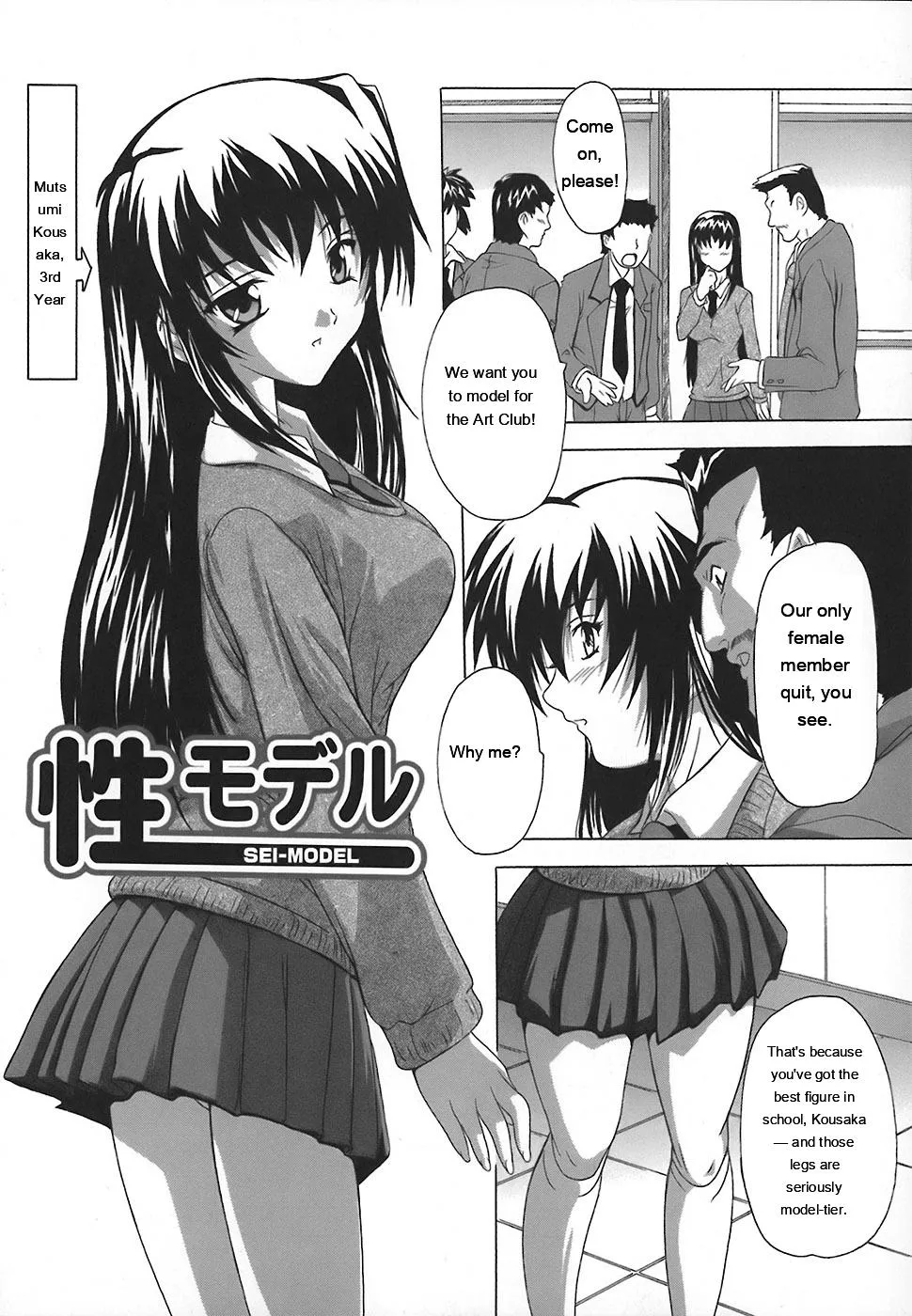 Page 107 of [Natsuka Q-Ya] Jyoshi Kousei no Himitsu! [Eng][MTL]