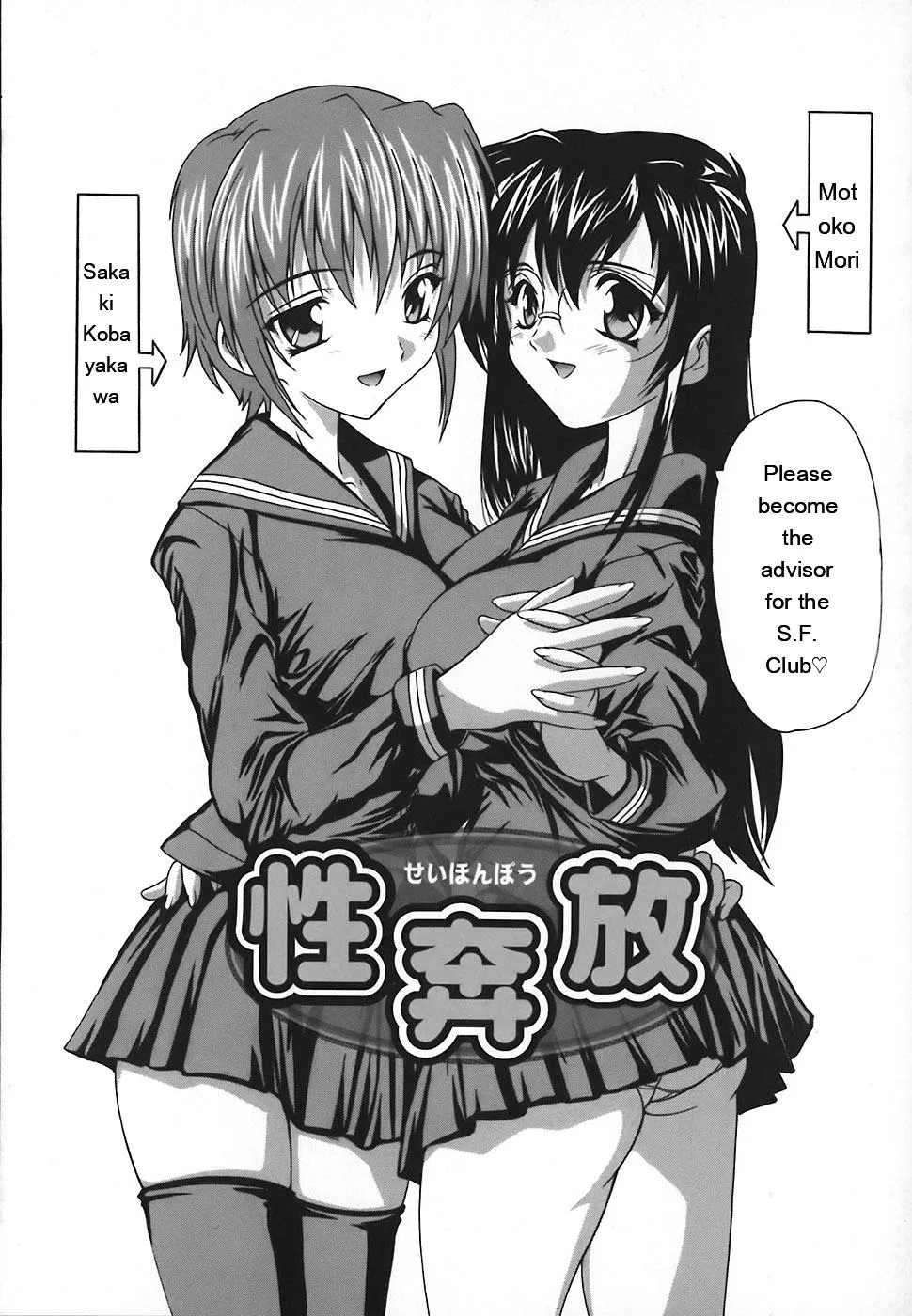 Page 128 of [Natsuka Q-Ya] Jyoshi Kousei no Himitsu! [Eng][MTL]