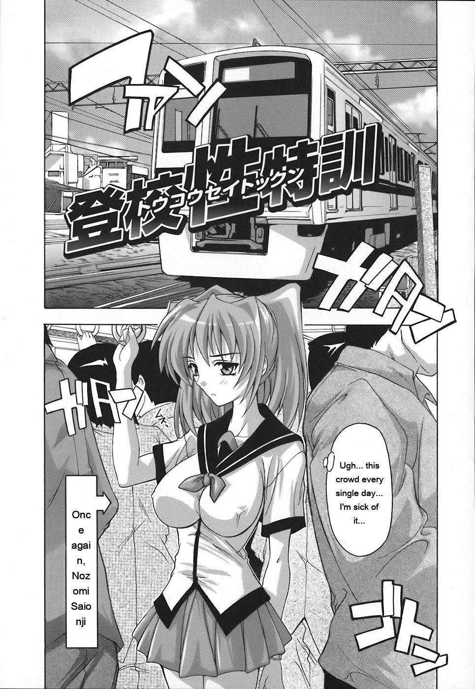 Page 27 of [Natsuka Q-Ya] Jyoshi Kousei no Himitsu! [Eng][MTL]