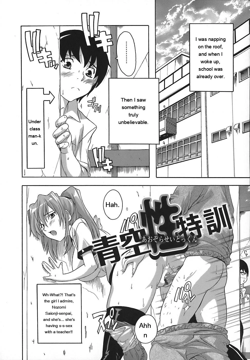 Page 47 of [Natsuka Q-Ya] Jyoshi Kousei no Himitsu! [Eng][MTL]