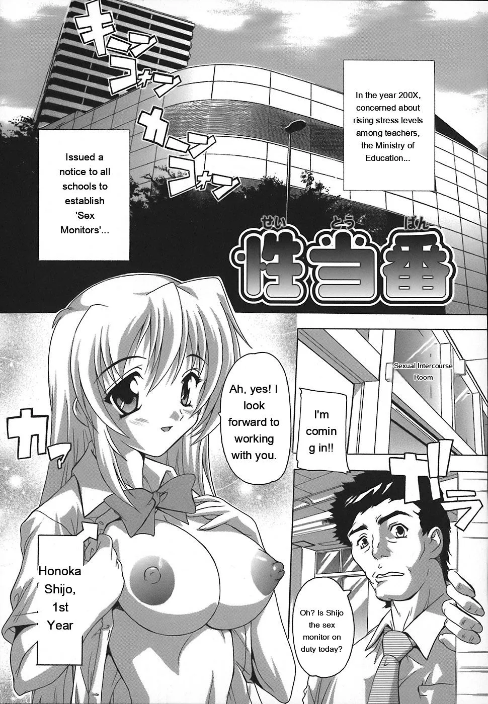 Page 67 of [Natsuka Q-Ya] Jyoshi Kousei no Himitsu! [Eng][MTL]