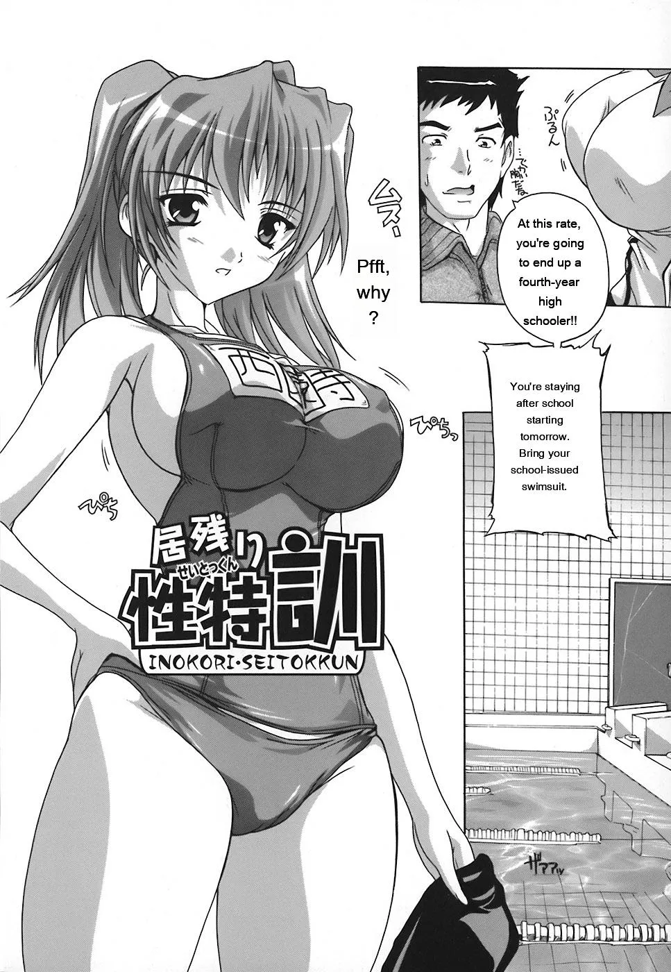 Page 8 of [Natsuka Q-Ya] Jyoshi Kousei no Himitsu! [Eng][MTL]