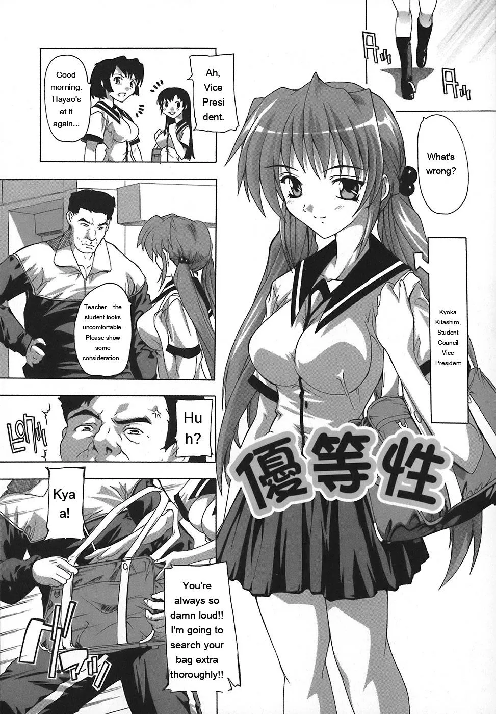 Page 88 of [Natsuka Q-Ya] Jyoshi Kousei no Himitsu! [Eng][MTL]