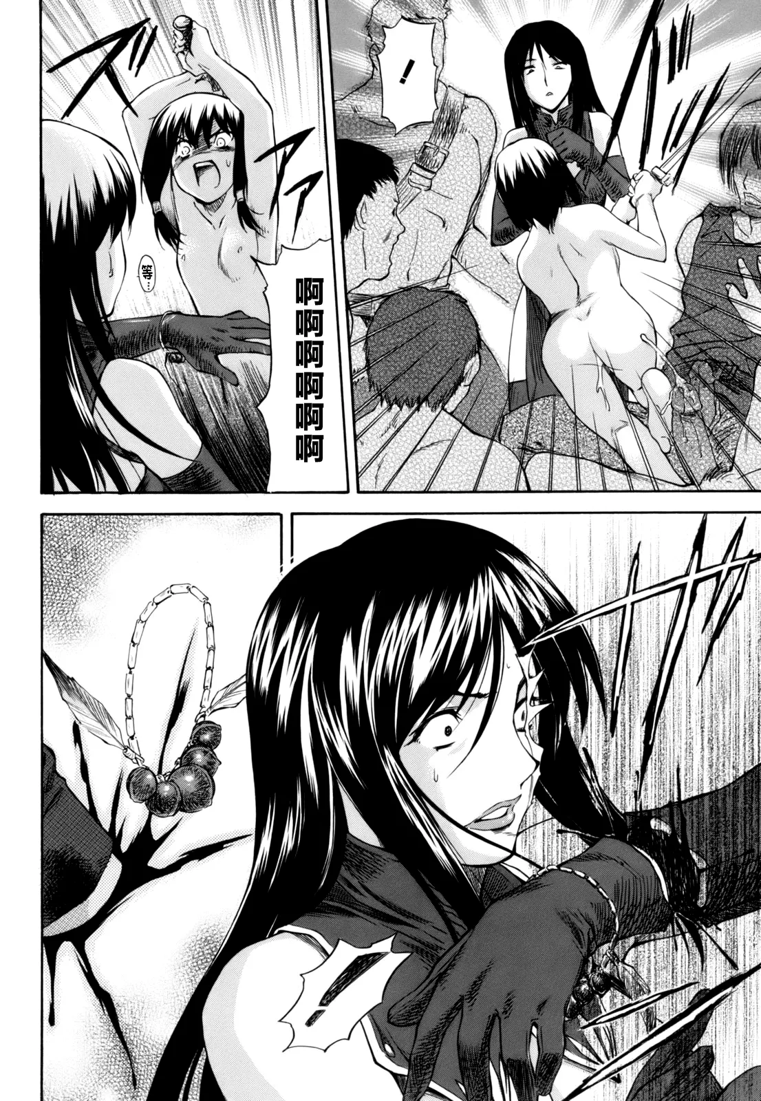 Page 167 of [Naruich ippon] Parabellum 1 [Chinese] [不咕鸟汉化组] [Decensored]